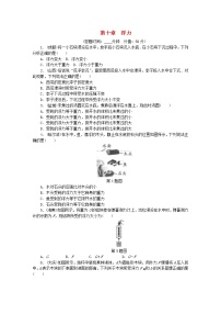 中考物理一轮复习基础过关复习集训12《浮力》练习册（含答案）