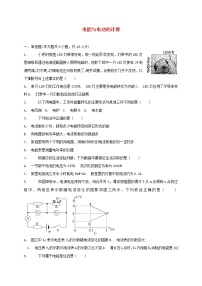 中考物理二轮专题复习《电能与电功的计算》复习专项练习 (含答案)