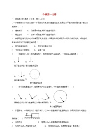中考物理二轮专题复习《牛顿第一定律》复习专项练习 (含答案)