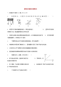 中考物理二轮专题复习《液体压强的内部特点》复习专项练习 (含答案)