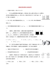 中考物理二轮专题复习《液体压强计算公式的应用》复习专项练习 (含答案)
