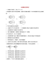 中考物理二轮专题复习《远视眼及其矫正》复习专项练习 (含答案)