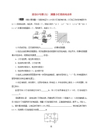 (通用版)中考物理总复习小专题09《测量小灯泡的电功率》习题卷 (含答案)