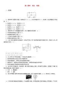 中考物理一轮复习第12讲《电流电路电压电阻第2课时电压电阻》复习练习卷（含答案）