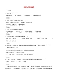 中考物理三轮冲刺《能源与可持续发展》专题复习冲刺训练 (含答案)