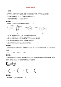 中考物理三轮冲刺《透镜及其应用》专题复习冲刺训练 (含答案)