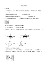 中考物理三轮冲刺《压强和浮力》专题复习冲刺训练 (含答案)