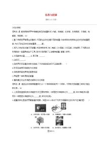 中考物理一轮复习20《信息与能源》课时练习(含答案)