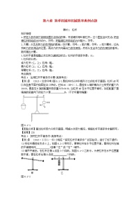 中考物理二轮复习方法指导《简单机械和机械效率》典例点拨 (含答案)