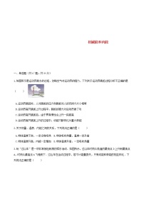 中考物理二轮专题复习《机械能和内能》（含答案）