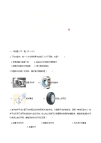 中考物理二轮专题复习《力》（含答案）