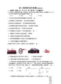 初三物理2022年无锡市惠山八校3月月考试题