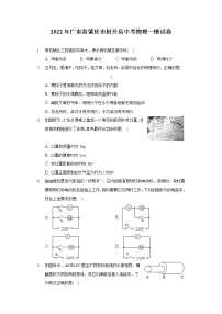 2022年广东省肇庆市封开县中考物理一模试卷