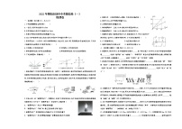 2022年广东省揭阳市中考模拟物理试卷（二）（word版含答案）