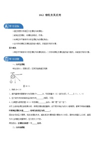 初中物理沪科版八年级全册第二节 滑轮及其应用学案