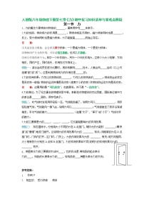 第七章 力（知识清单与重难点释疑）2021-2022学年八年级物理下学期期中考试复习专训（人教版）