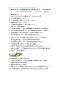 期中考试模拟检测（一）2021-2022学年八年级物理下学期期中考试复习专训（人教版）