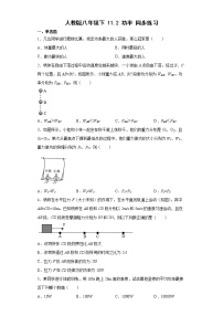 初中物理人教版八年级下册11.2 功率课堂检测