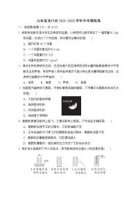 2022年山东省烟台市龙口市中考物理模拟卷（word版含答案）