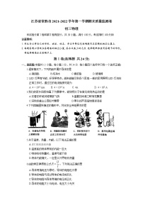 江苏省常熟市2021-2022学年第一学期初三物理期末质量监测卷（含答案）