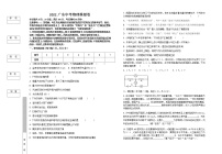 2022年广东省中考物理模拟卷（word版含答案）