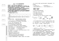 2022年广东省中考物理模拟卷 (1)（word版含答案）