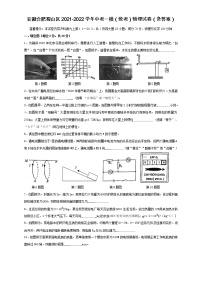 2022年安徽省合肥市蜀山区九年级一模（统考）物理试卷（word版含答案）