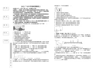 2022年广东省中考物理模拟预测卷2(word版含答案)