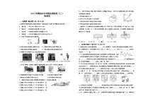 2022年广东省揭阳市中考模拟训练卷（三）(word版含答案)