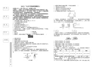 2022年广东省中考物理预测卷(word版含答案)