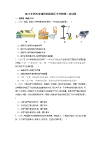 2021年四川省绵阳市游仙区中考物理二诊试卷