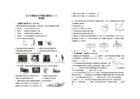 2022年广东省揭阳市中考模拟训练卷（三）