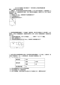 2022年中考物理二轮专题复习——焦耳定律之多档位用电器问题