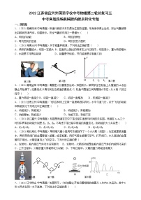 2022年江苏省宜兴外国语学校中考物理第二轮总复习五-机械能内能及转化