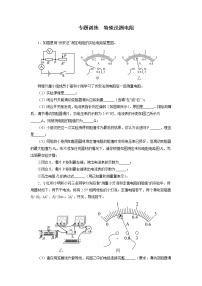 2022年中考物理第二轮复习专题训练+特殊法测电阻