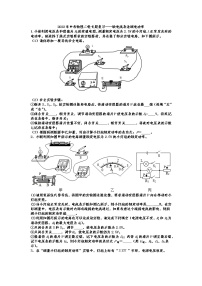 2022年中考物理二轮专题复习——缺电流表法测电功率