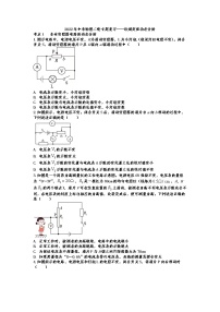 2022年中考物理二轮专题复习——欧姆定律动态分析