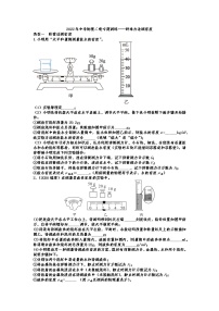 2022年中考物理二轮专题训练——特殊方法测密度