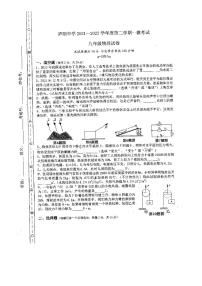 2022年安徽省合肥市庐阳中学九年级中考一模物理考试练习题（无答案）