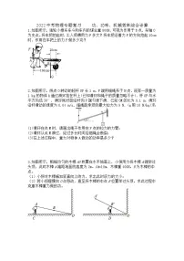 2022年中考物理专题复习+功、功率、机械效率综合计算（有答案）