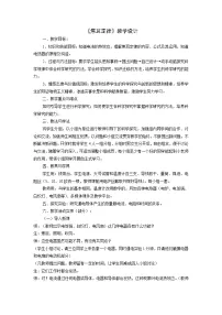 初中物理教科版九年级上册3 焦耳定律教案