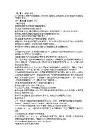 物理八年级下册3 弹力 弹簧测力计教学设计及反思