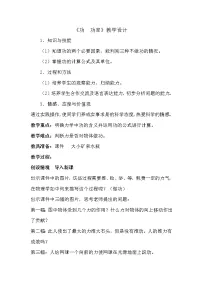 物理八年级下册3 功 功率教案