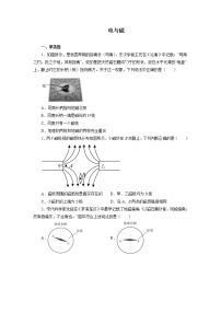 2022年中考物理复习之专题突破训练：电与磁