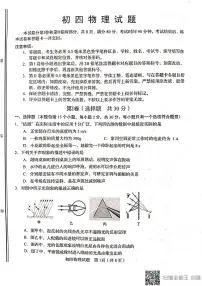 2021年山东省淄博市桓台县（五四制）中考二模物理试题（扫描版）及答案