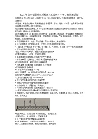 2021年山东省淄博市周村区（五四制）中考二模物理试题及答案