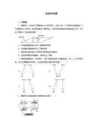 2022年中考物理二轮专题强化训练：电流和电路