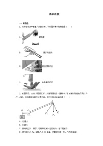 2022年中考物理二轮专题强化训练：简单机械