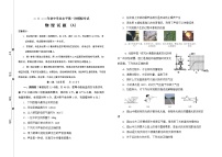 2022年山东省滨州市经济开发区第一中学中考一模物理试题 （A）(word版无答案)