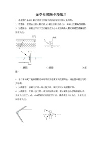 2022年中考物理复习专题练习《光学作图题》